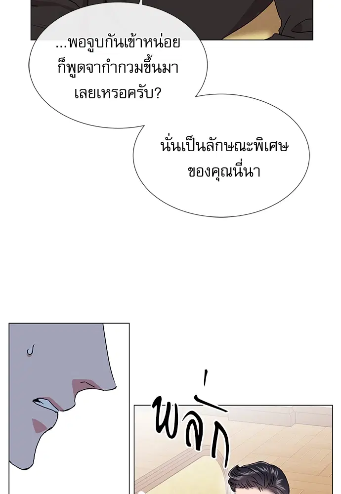 Red Candy – ปฏิบัติการชิงหัวใจ ตอนที่ 77 หน้า 46