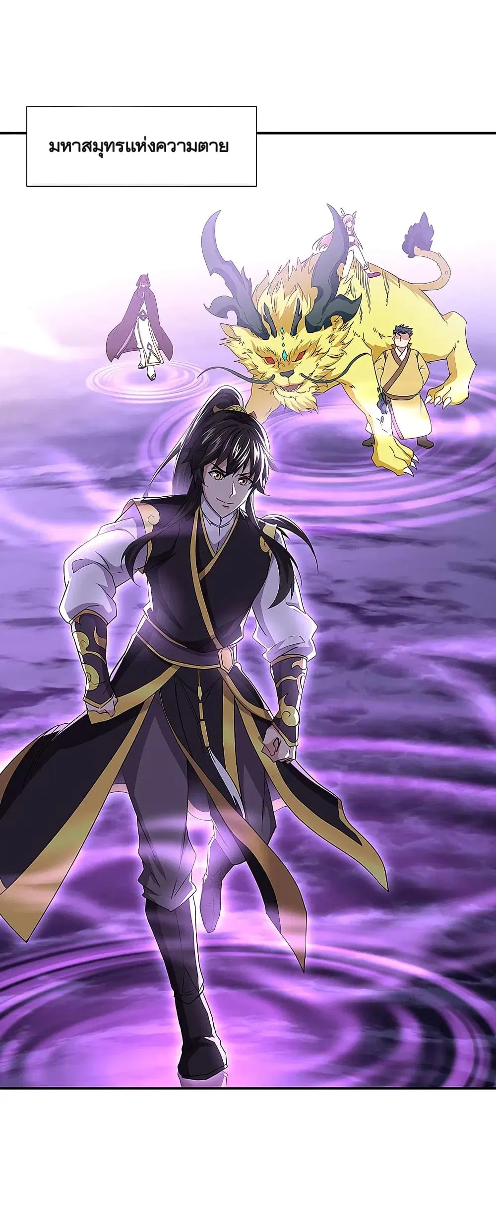 Peerless Battle Spirit ตอนที่ 311 หน้า 14