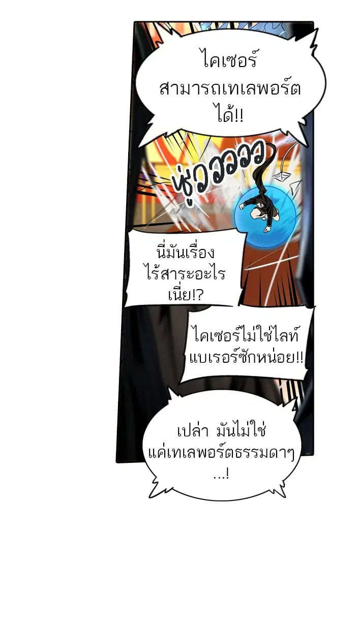 Tower of God ตอนที่ 298 หน้า 14