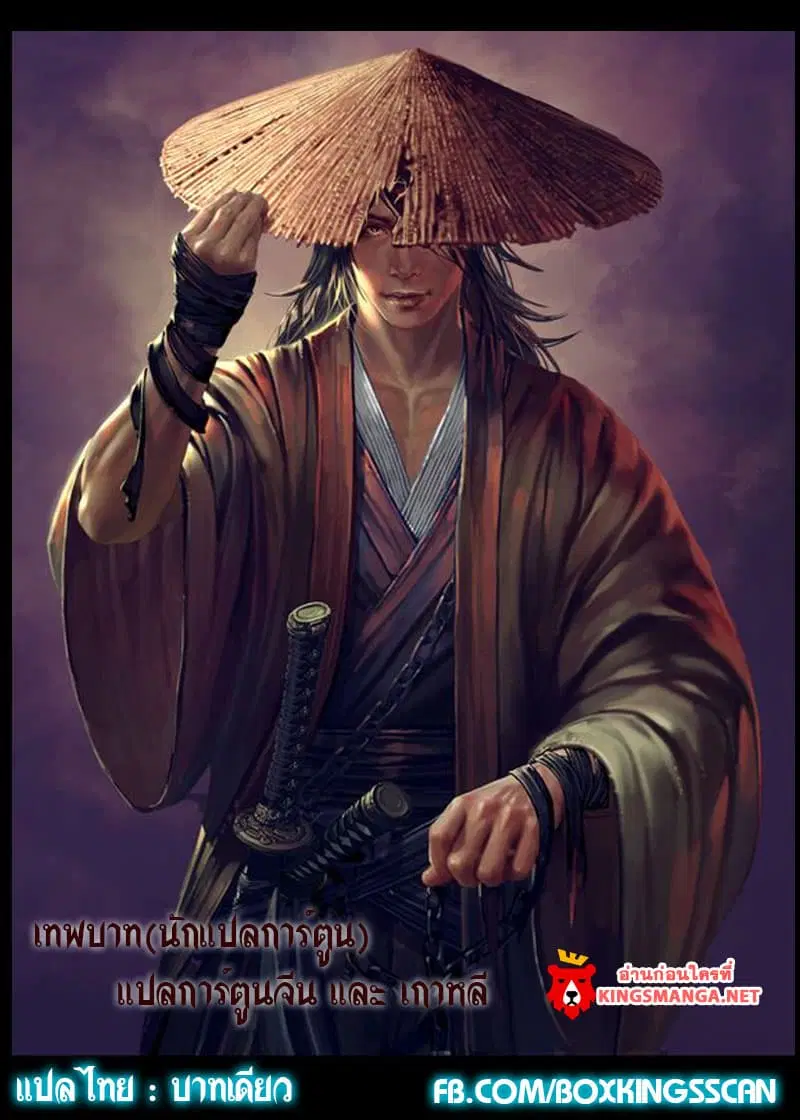 Star Martial God Techniquer ตอนที่ 9 หน้า 11