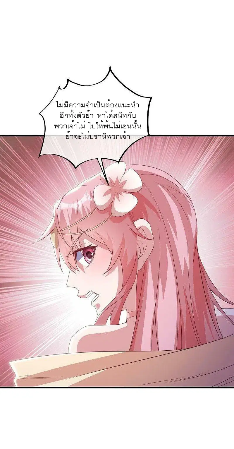 Peerless Battle Spirit ตอนที่ 519 หน้า 48