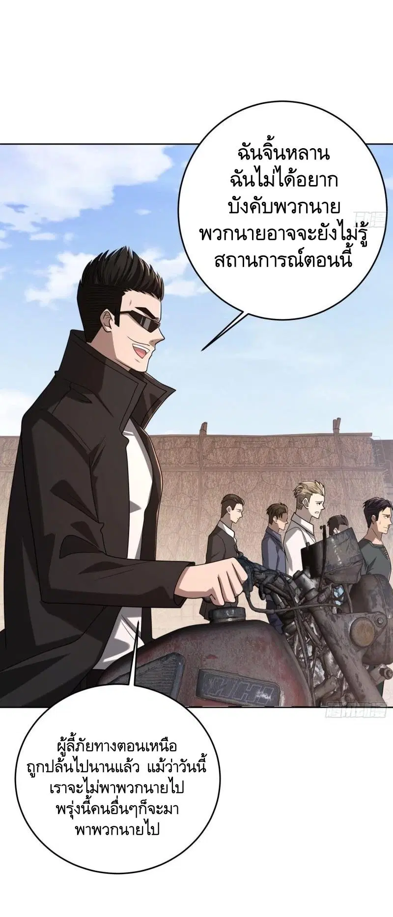 The First Order ตอนที่ 164 หน้า 36
