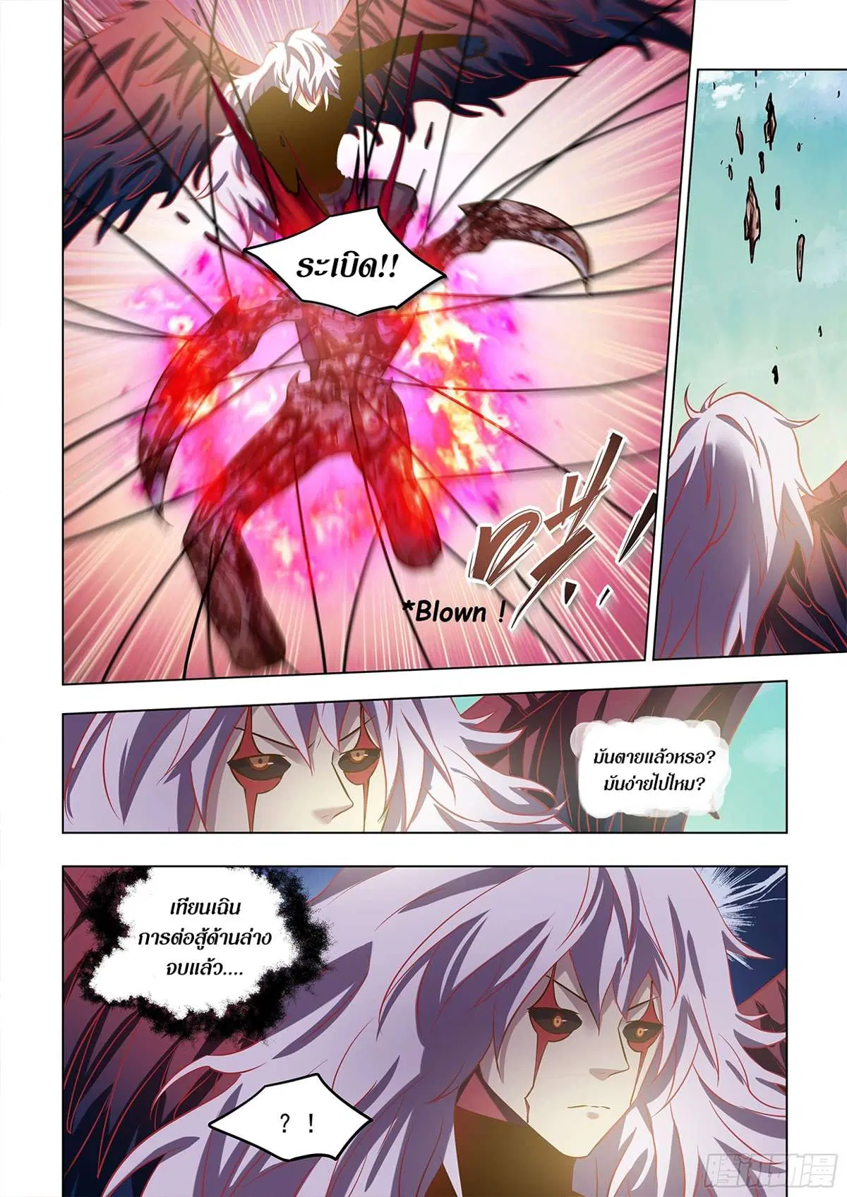 The Last Human ตอนที่ 485 หน้า 13