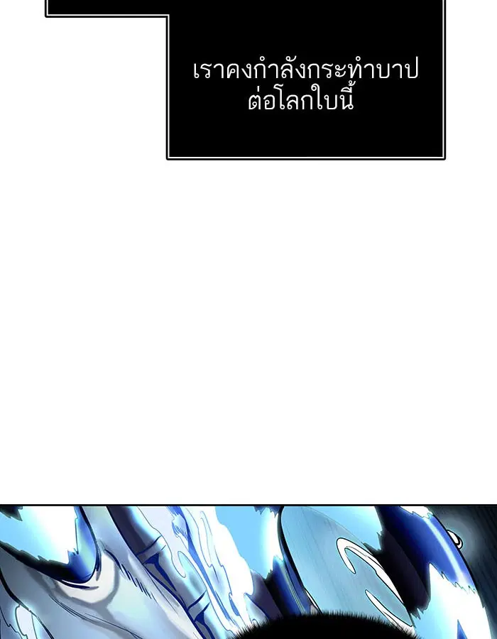 Tower of God ตอนที่ 531 หน้า 113