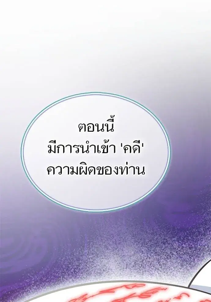 Tower of God ตอนที่ 630 หน้า 100