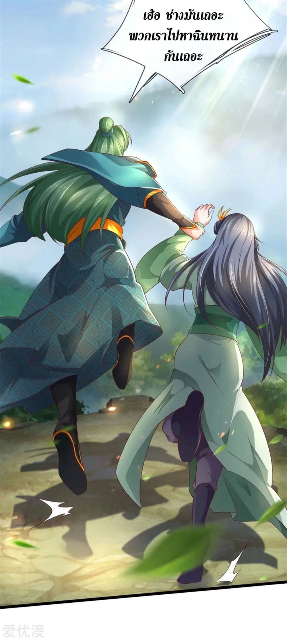 Sky Sword God ตอนที่ 342 หน้า 12