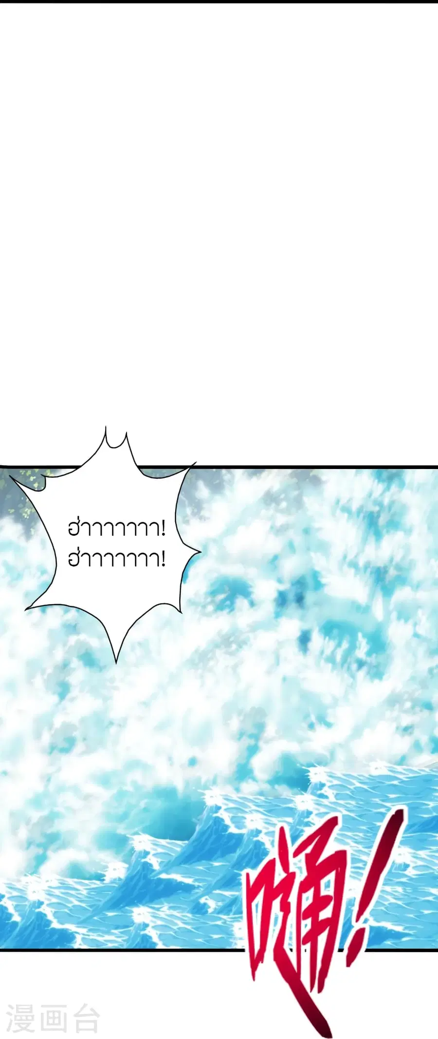 Banished Disciple’s Counterattack ราชาอมตะผู้ถูกขับไล่ ตอนที่ 276 หน้า 34