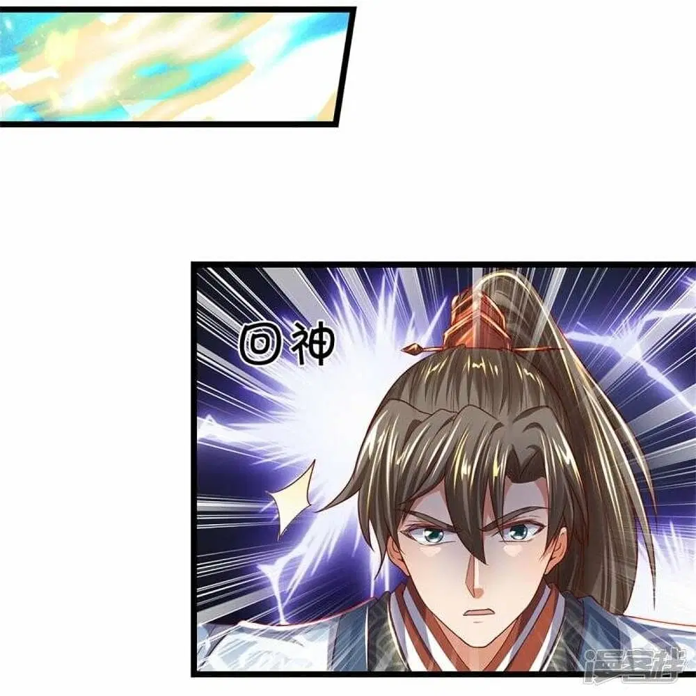 Sky Sword God ตอนที่ 507 หน้า 9