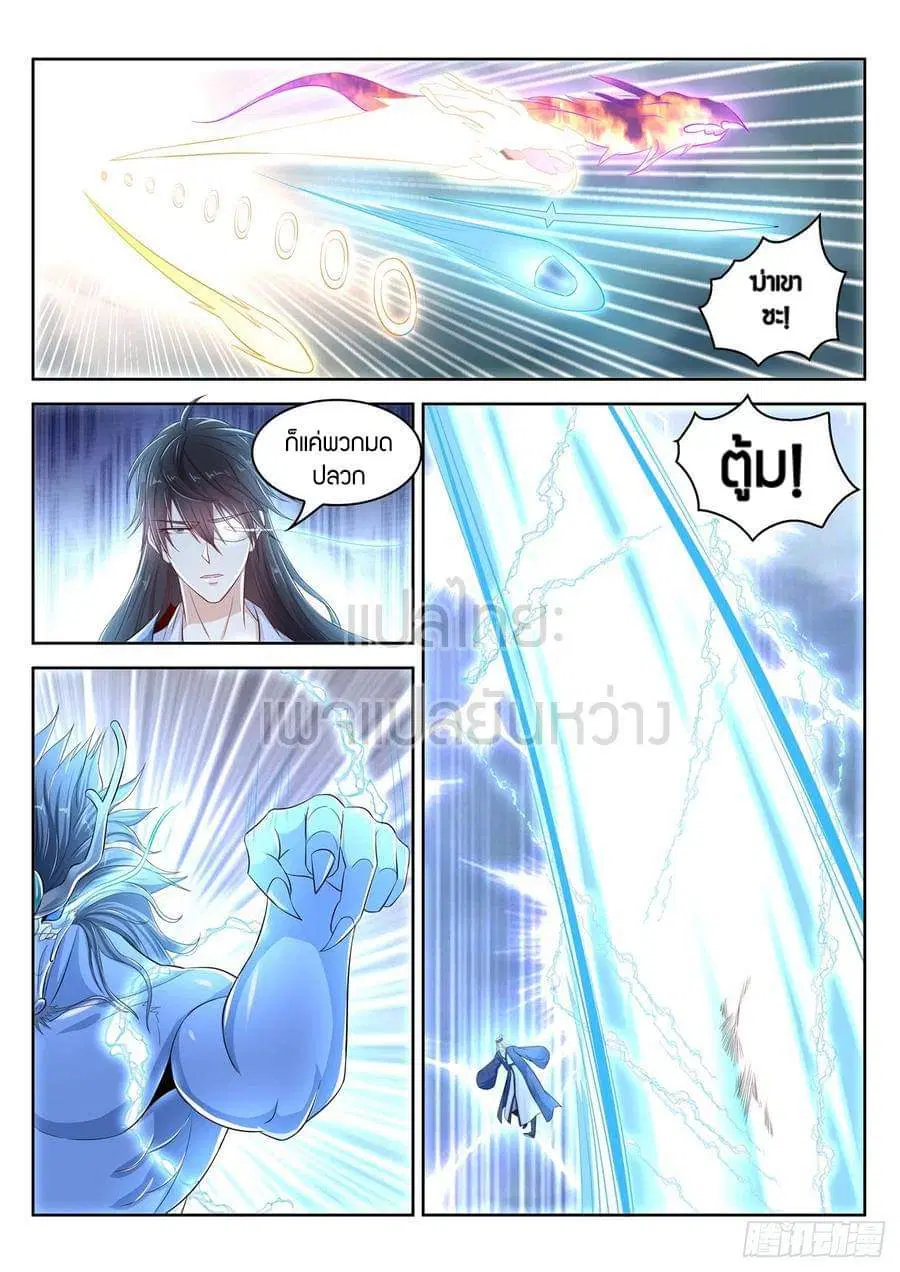 Rebirth Of The Urban Immortal Cultivator ตอนที่ 392 หน้า 11
