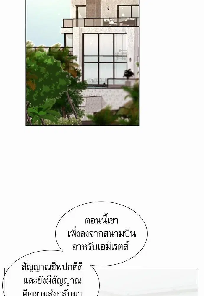 Red Candy – ปฏิบัติการชิงหัวใจ ตอนที่ 68 หน้า 2