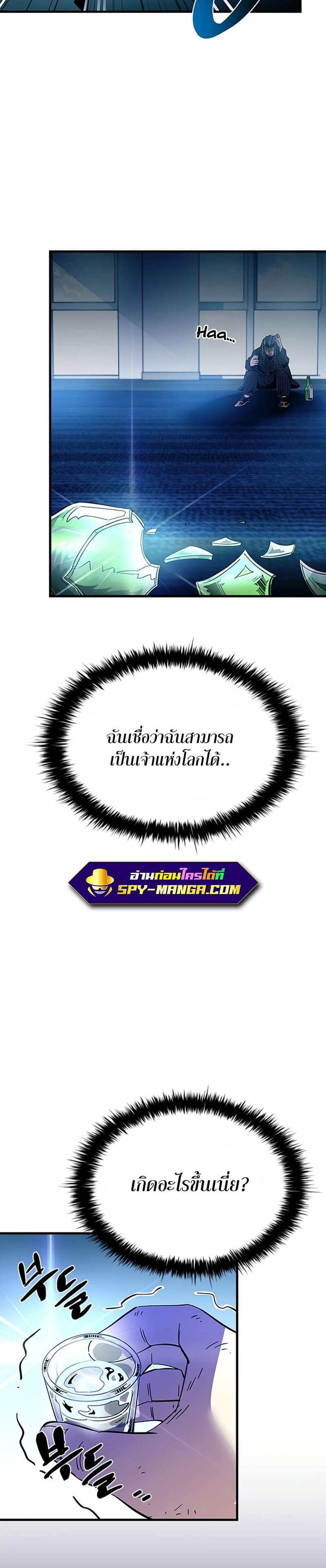 Villain to Kill ตอนที่ 100 หน้า 27