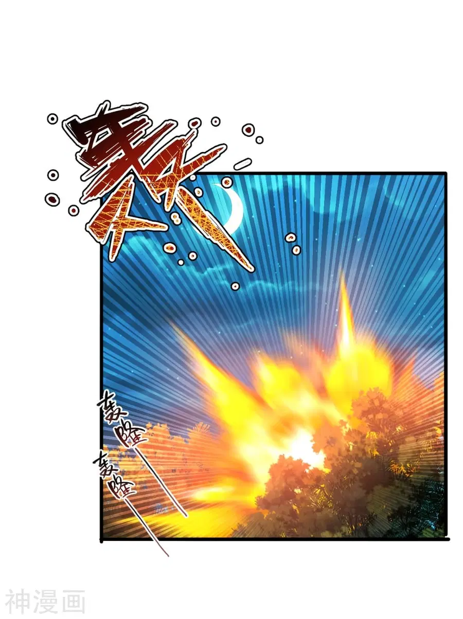 Banished Disciple’s Counterattack ราชาอมตะผู้ถูกขับไล่ ตอนที่ 172 หน้า 13