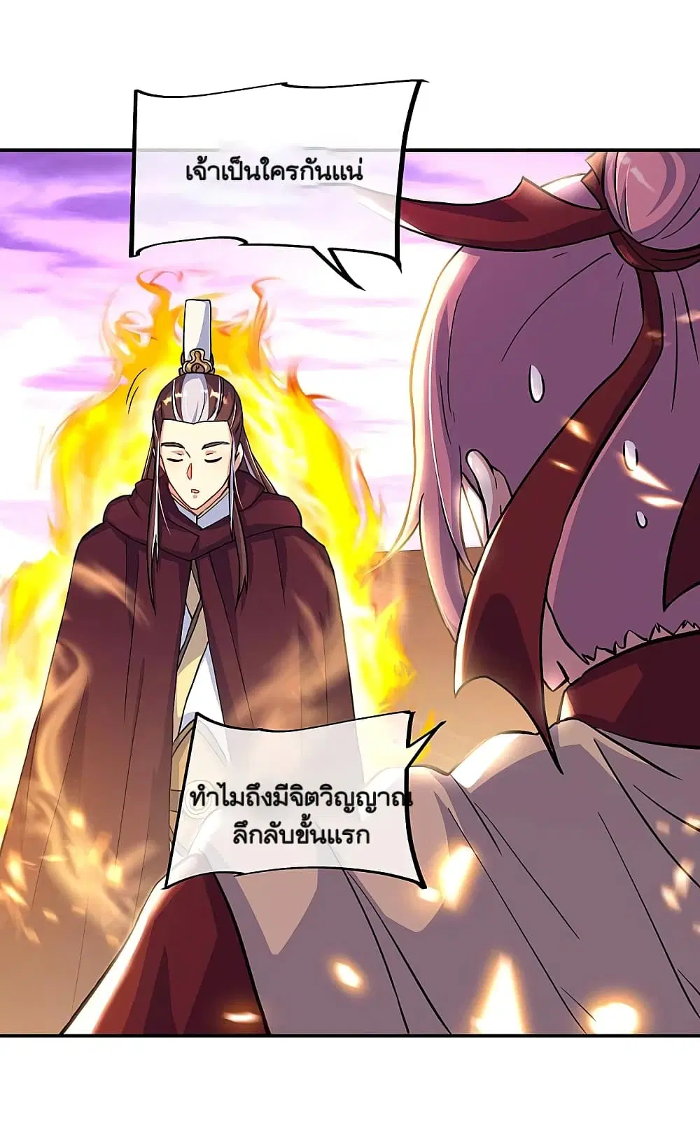 Peerless Battle Spirit ตอนที่ 314 หน้า 38
