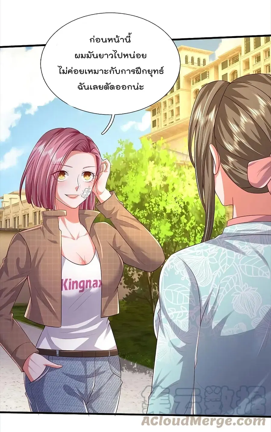 I’m the Great Immortal ตอนที่ 372 หน้า 16