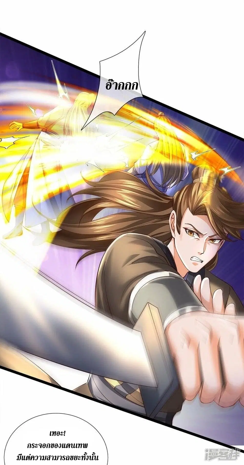 Sky Sword God ตอนที่ 505 หน้า 10