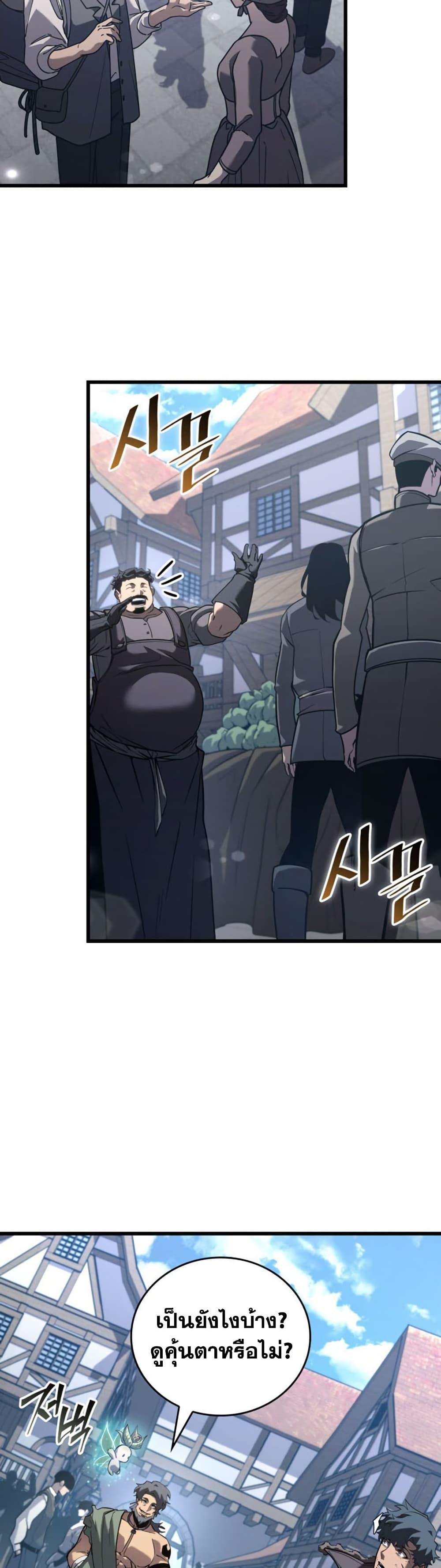 Return of the SSS-Class Ranker ตอนที่ 184 หน้า 6