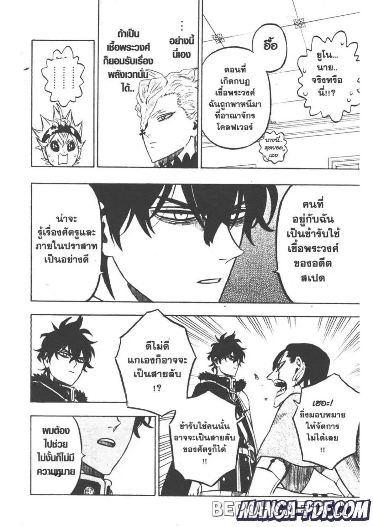Black Clover ตอนที่ 264 หน้า 6