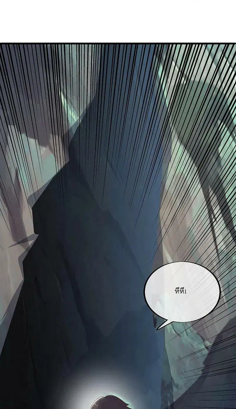 Peerless Battle Spirit ตอนที่ 524 หน้า 37