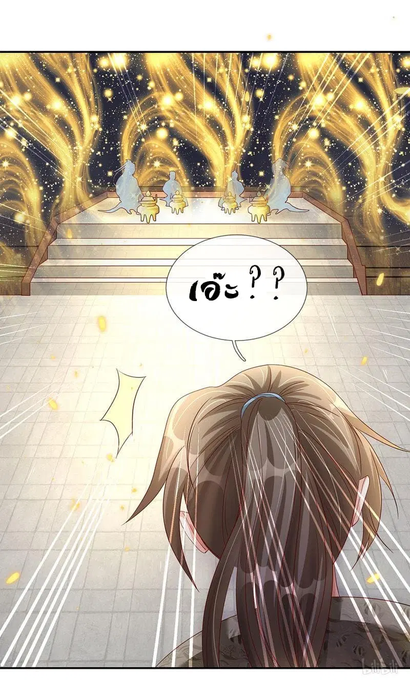 Sky Sword God ตอนที่ 66 หน้า 8