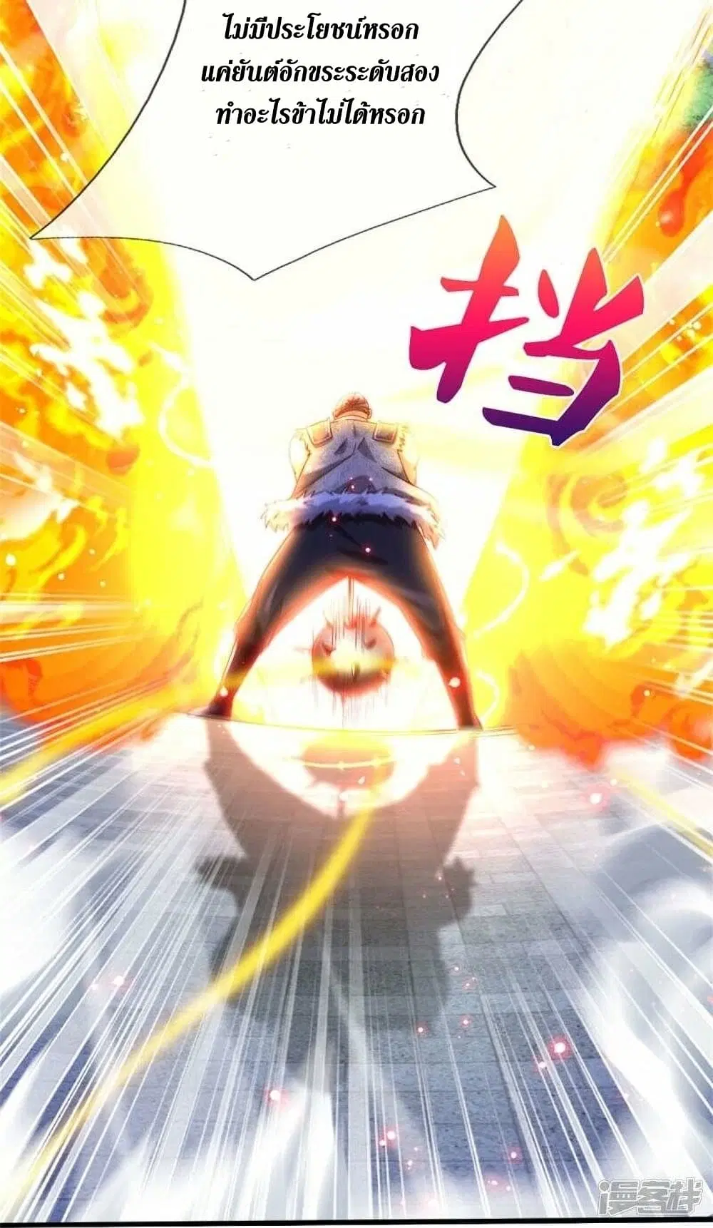 Sky Sword God ตอนที่ 497 หน้า 27
