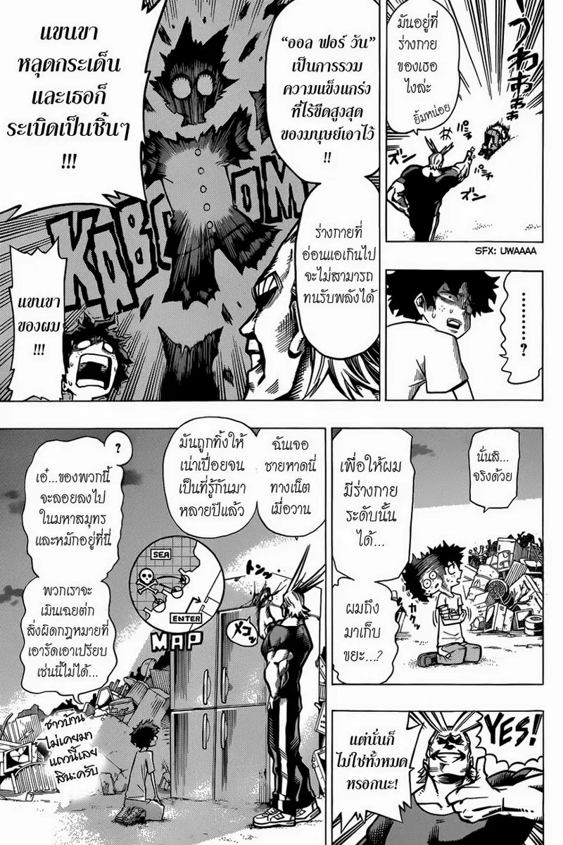 My Hero Academia ตอนที่ 2 หน้า 11