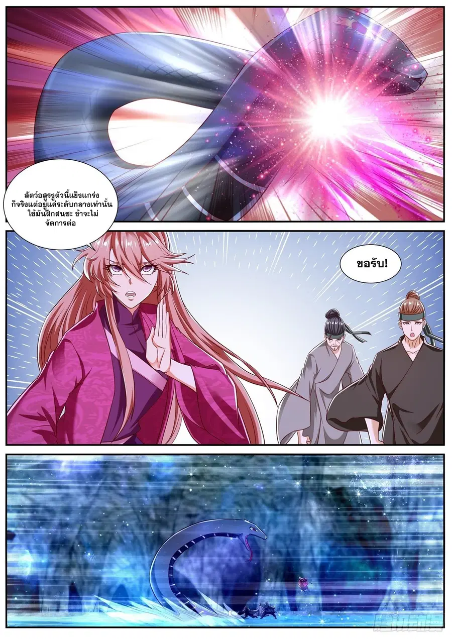 Rebirth Of The Urban Immortal Cultivator ตอนที่ 807 หน้า 9