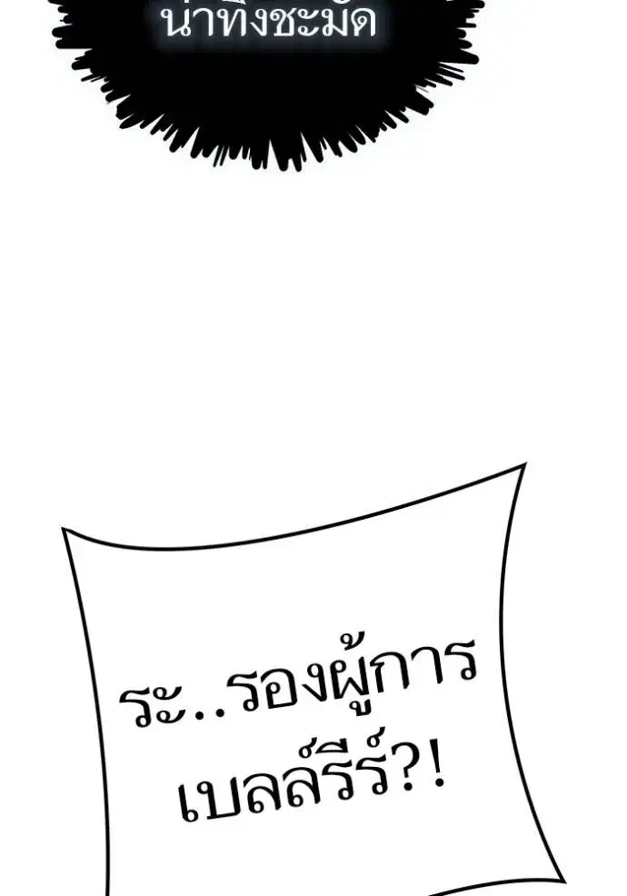 Tower of God ตอนที่ 646 หน้า 95