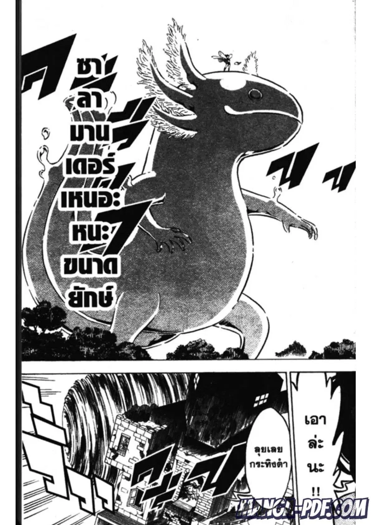 Black Clover ตอนที่ 141 หน้า 9