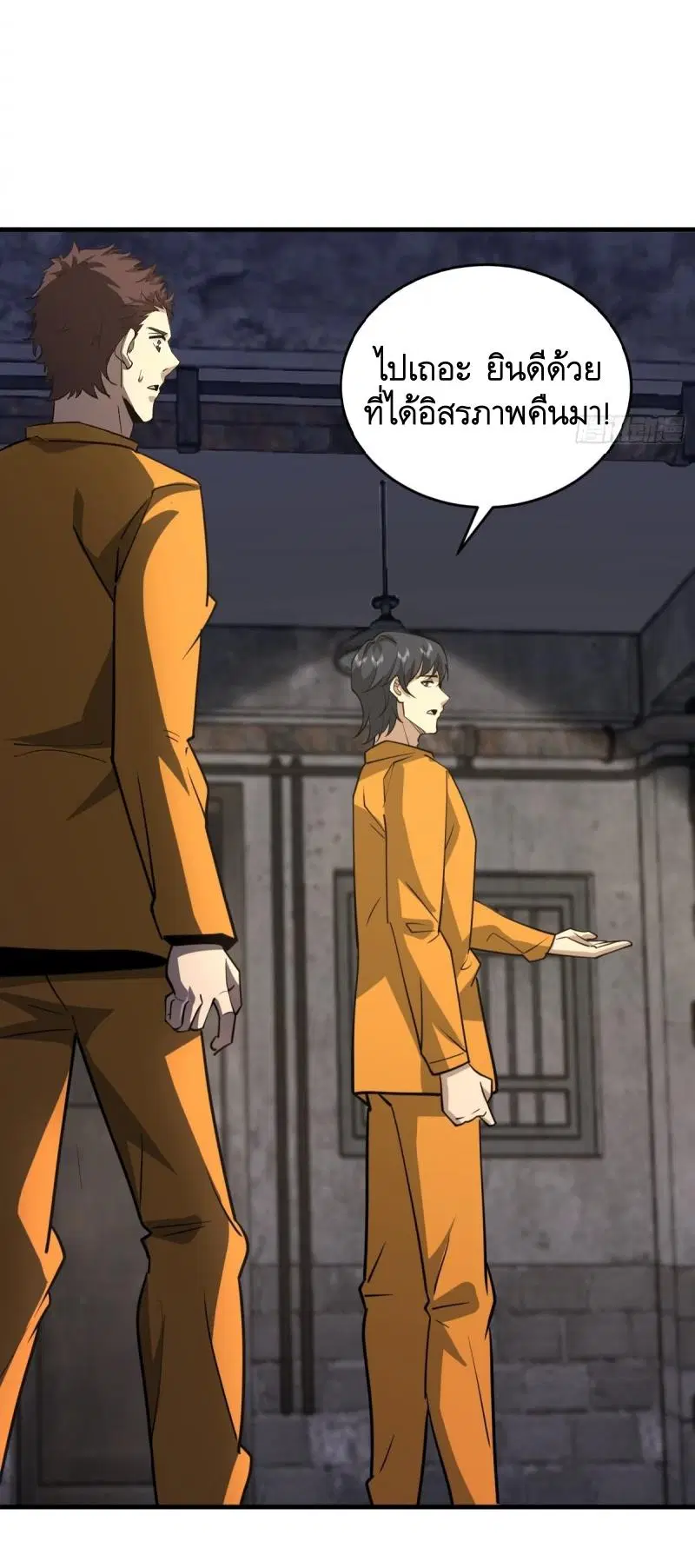The First Order ตอนที่ 426 หน้า 8