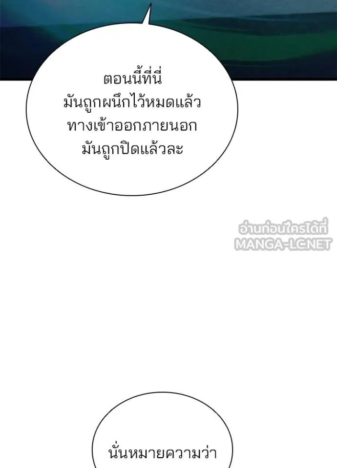 Villain to Kill ตอนที่ 174 หน้า 29