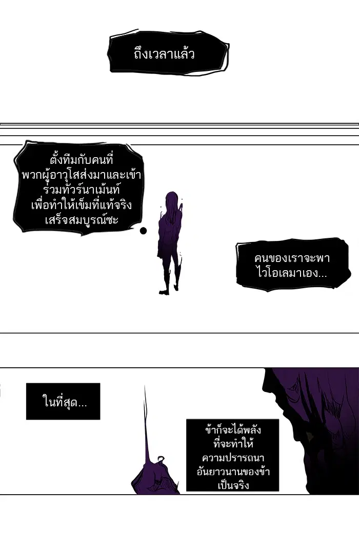 Tower of God ตอนที่ 184 หน้า 27