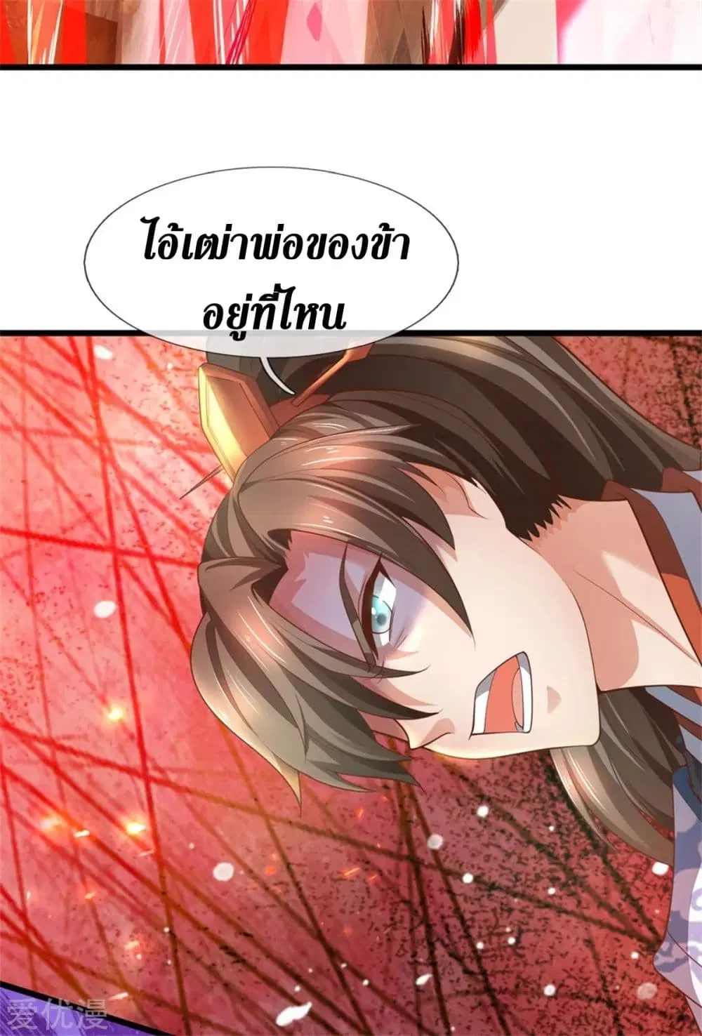 Sky Sword God ตอนที่ 371 หน้า 21