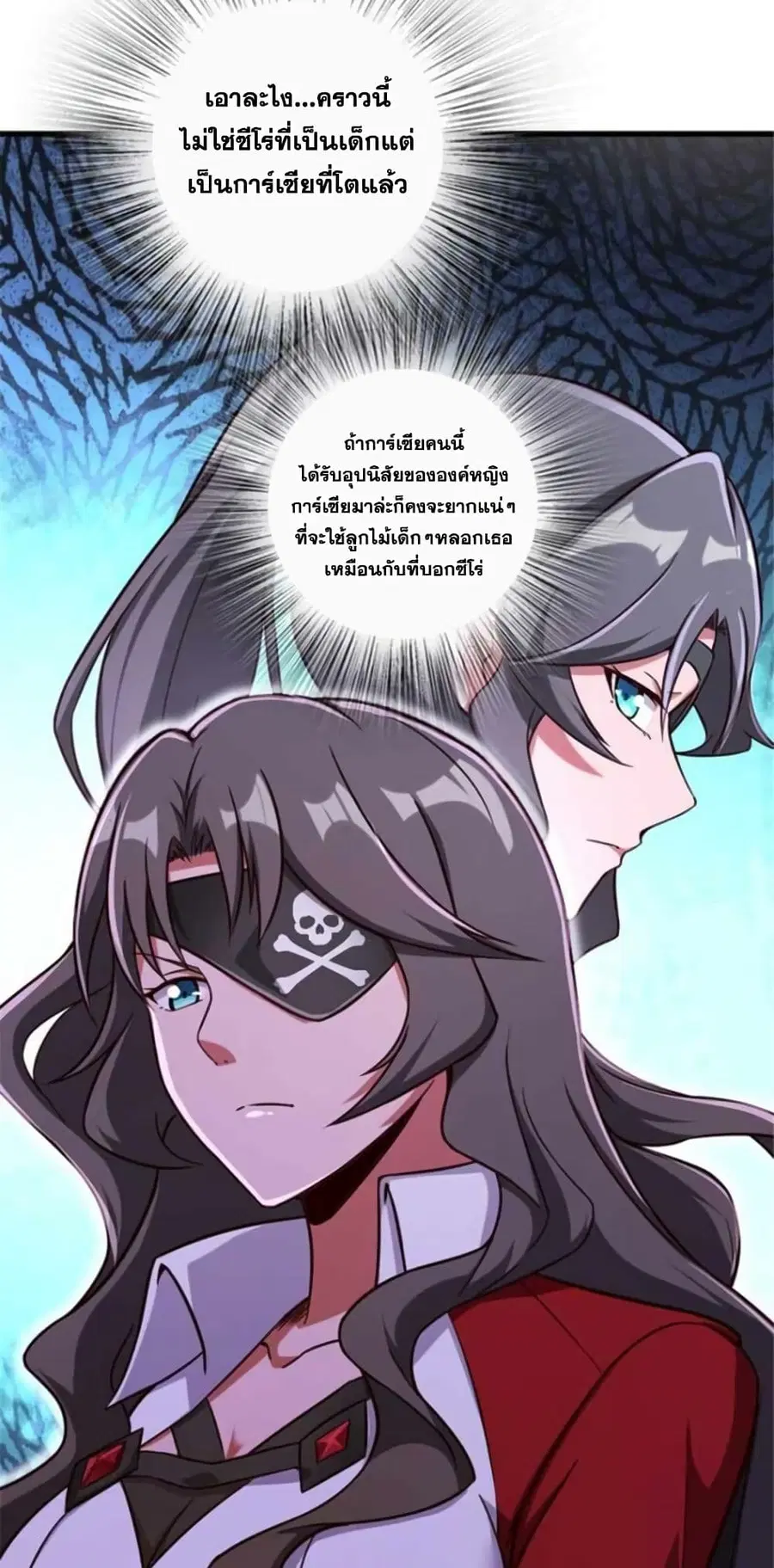 Release That Witch ตอนที่ 396 หน้า 17