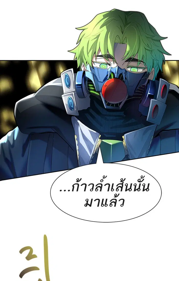 Tower of God ตอนที่ 543 หน้า 186