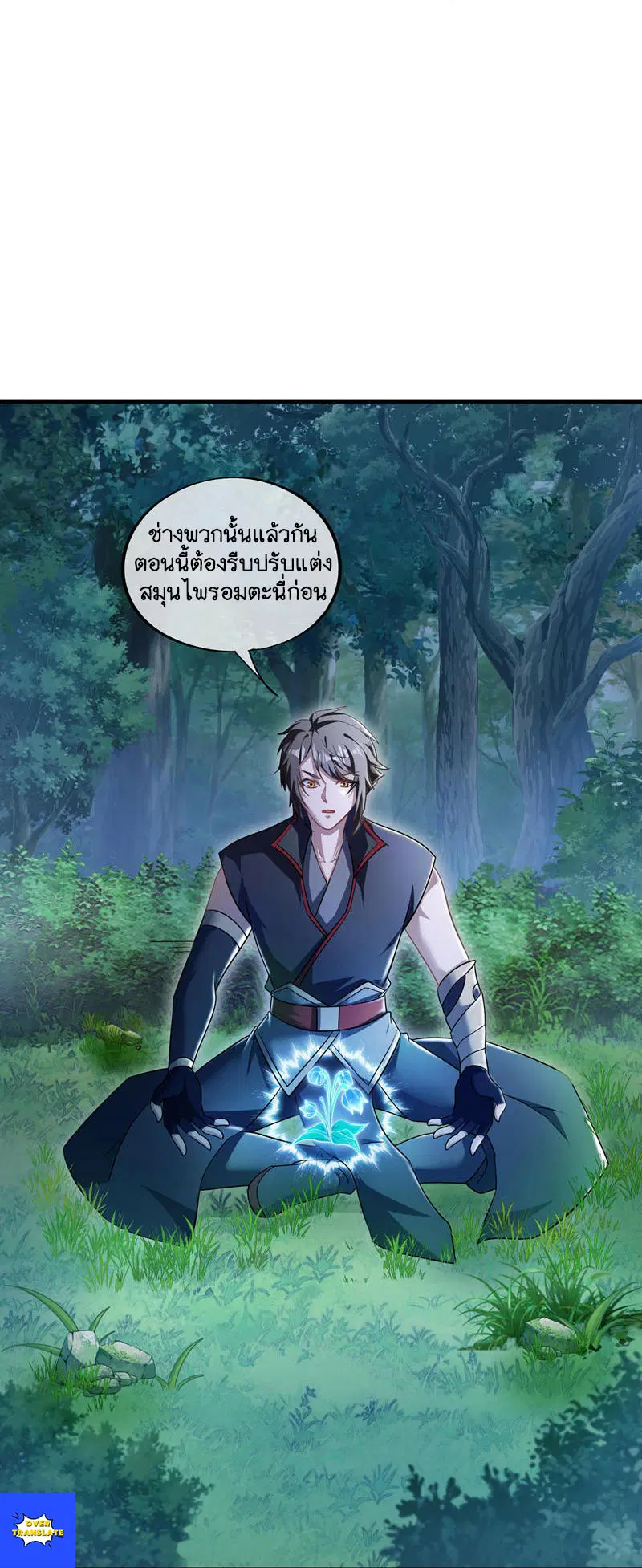 Peerless Battle Spirit ตอนที่ 627 หน้า 34