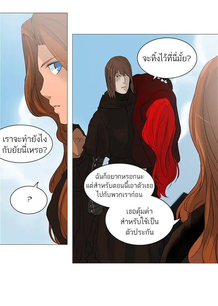 Tower of God ตอนที่ 230 หน้า 41