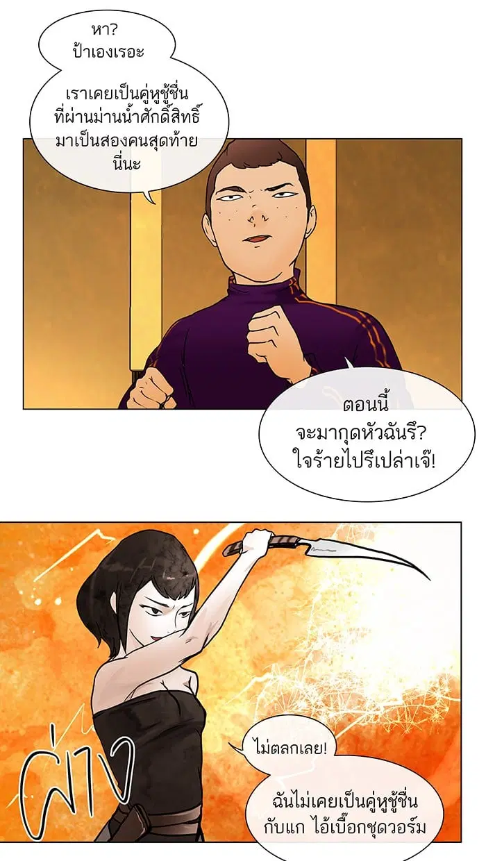 Tower of God ตอนที่ 17 หน้า 24