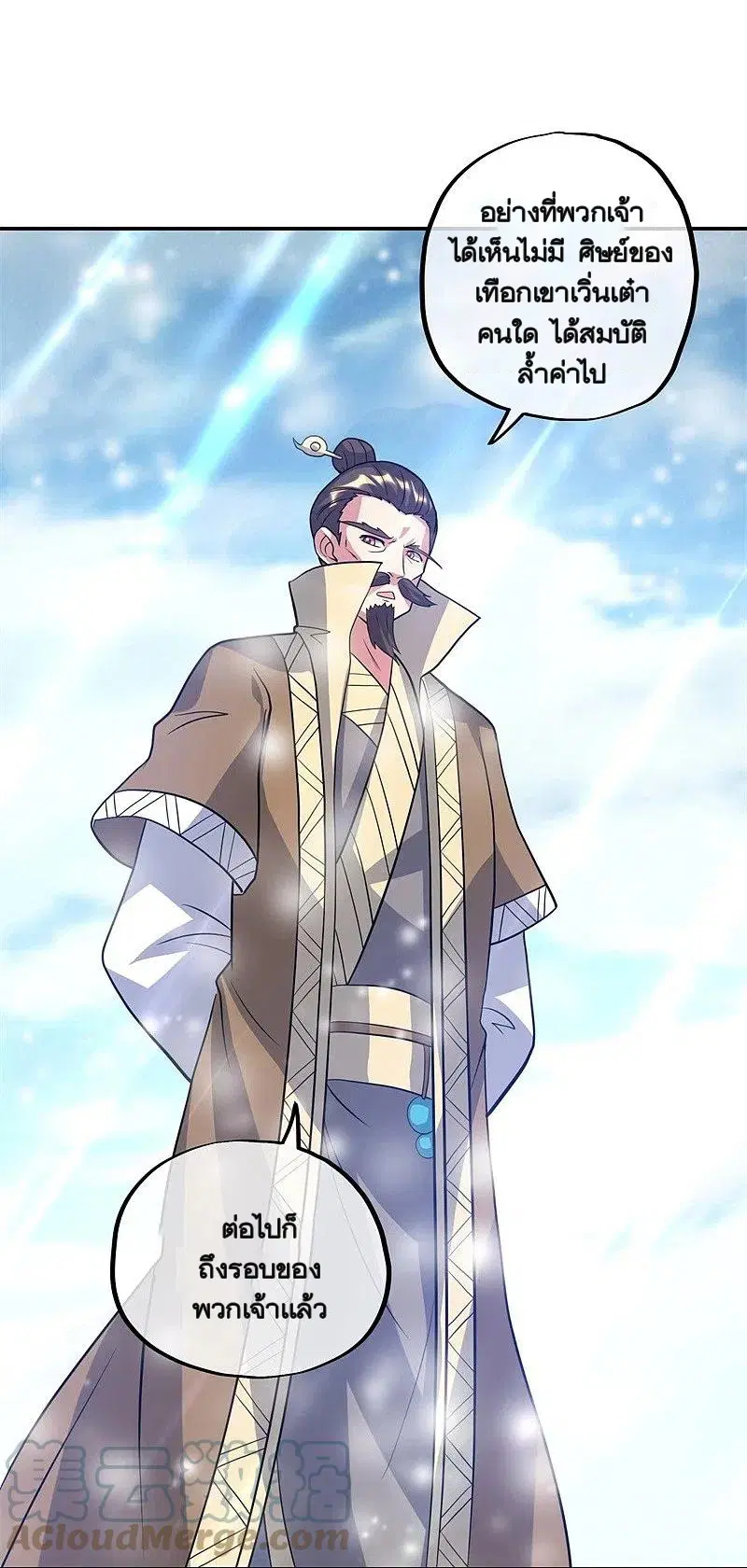 Peerless Battle Spirit ตอนที่ 369 หน้า 49