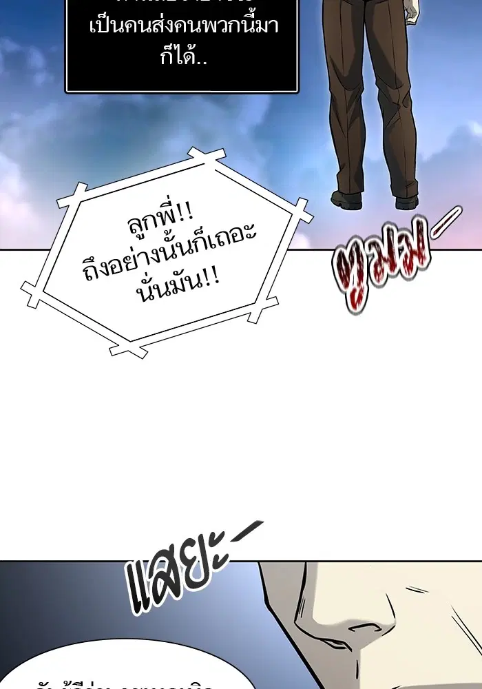 Tower of God ตอนที่ 586 หน้า 63