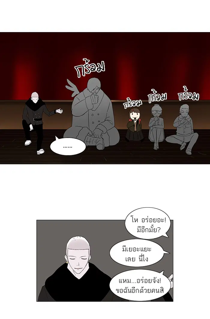 Tower of God ตอนที่ 85 หน้า 26