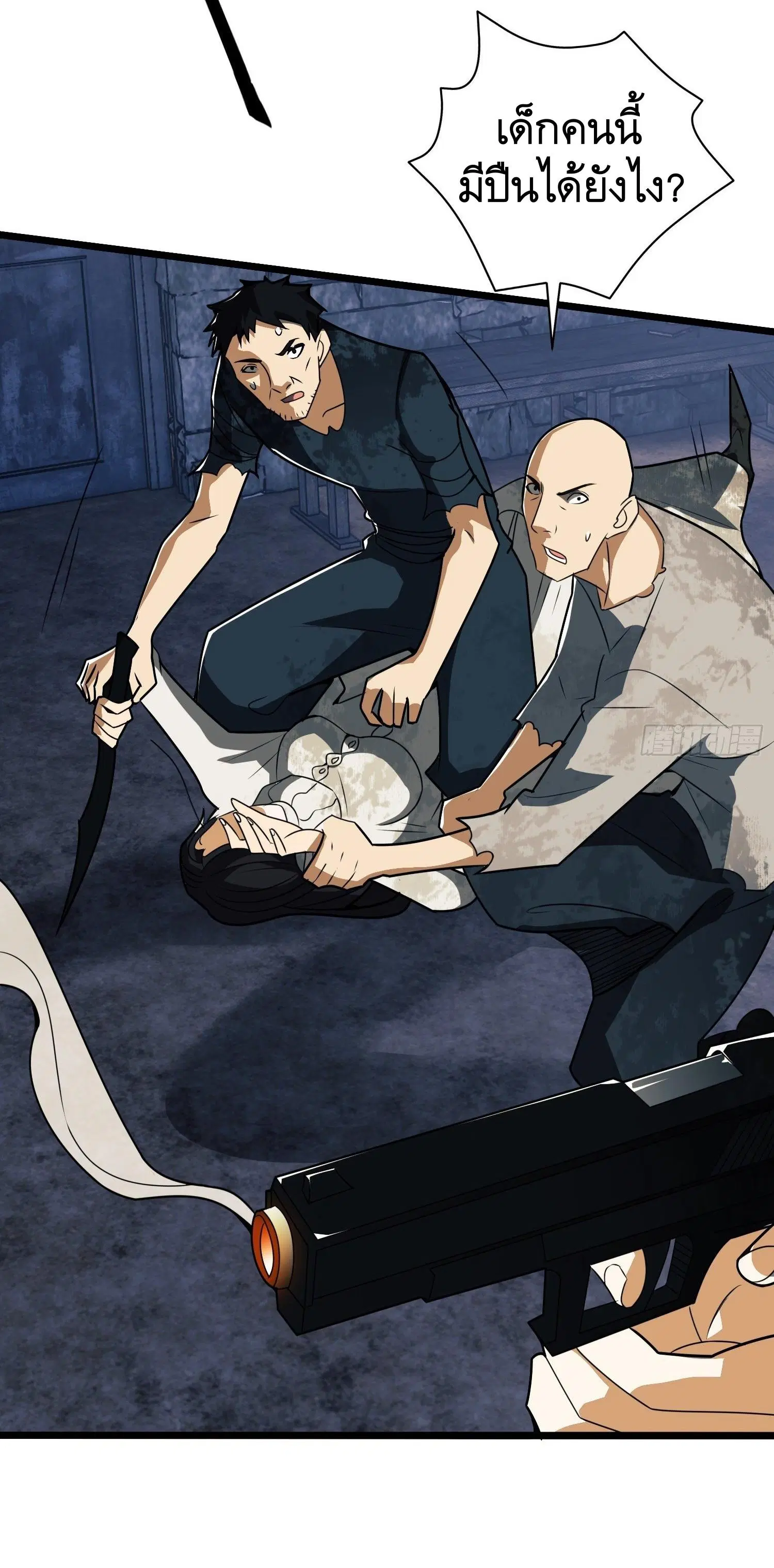The First Order ตอนที่ 37 หน้า 24