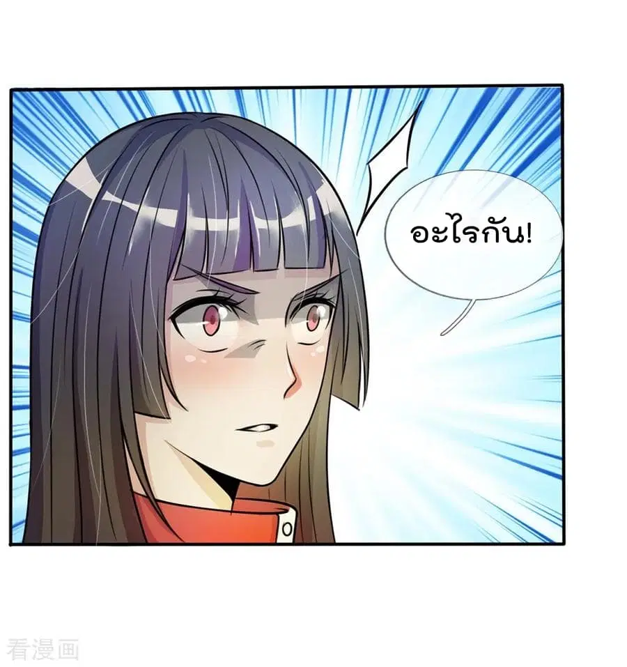 I’m the Great Immortal ตอนที่ 6 หน้า 9