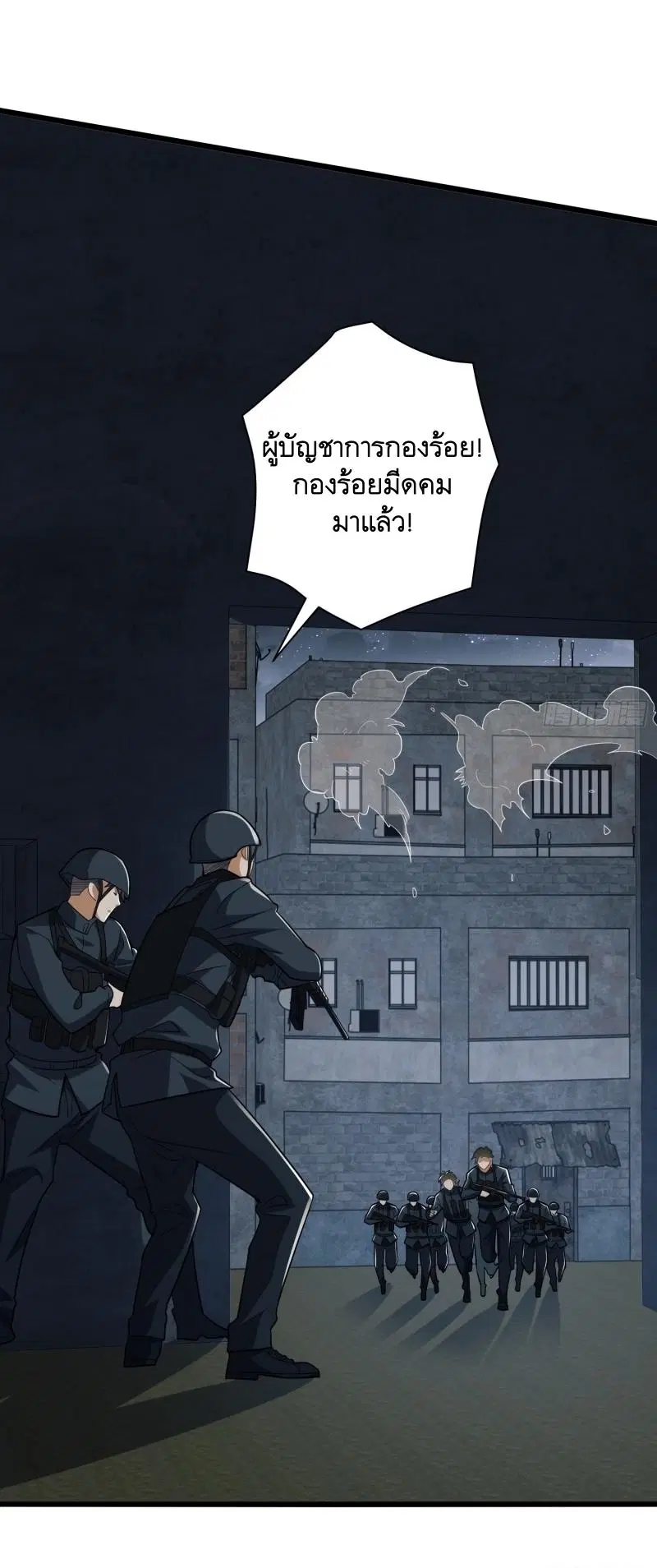 The First Order ตอนที่ 206 หน้า 38