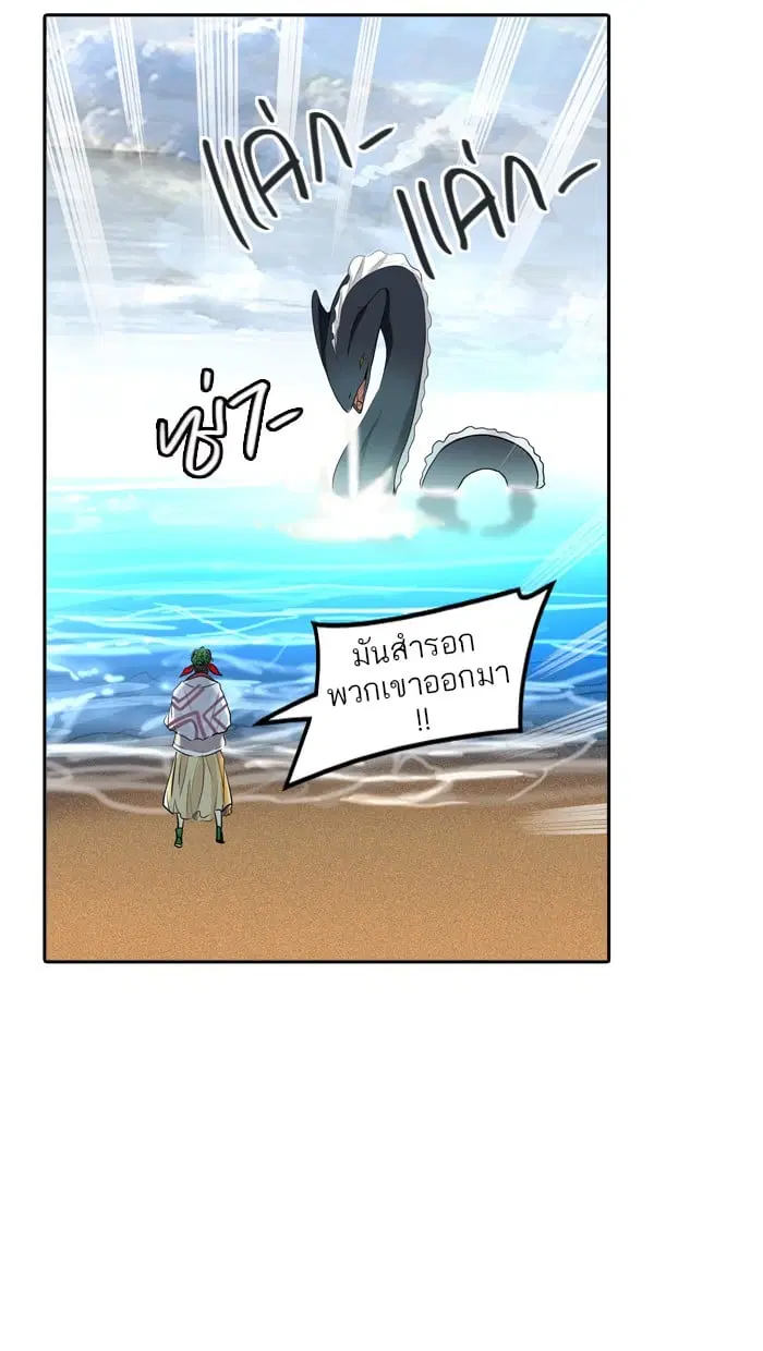 Tower of God ตอนที่ 345 หน้า 67