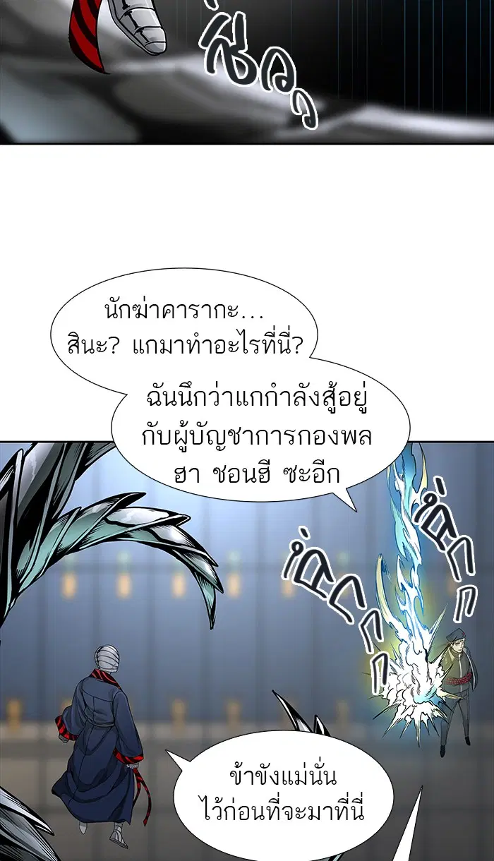 Tower of God ตอนที่ 474 หน้า 56