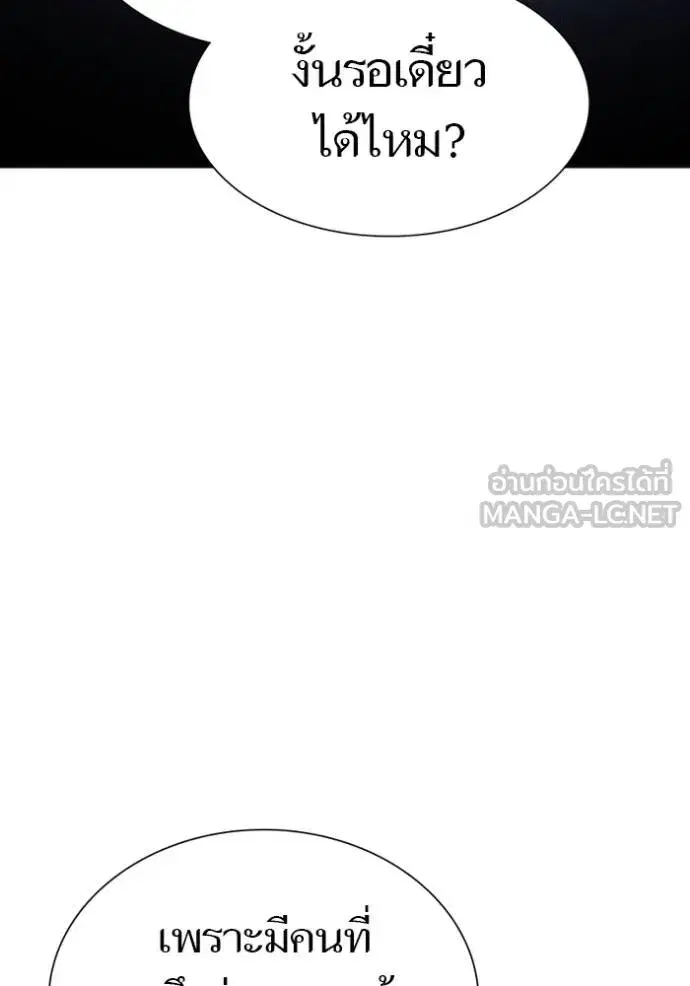 Tower of God ตอนที่ 630 หน้า 243