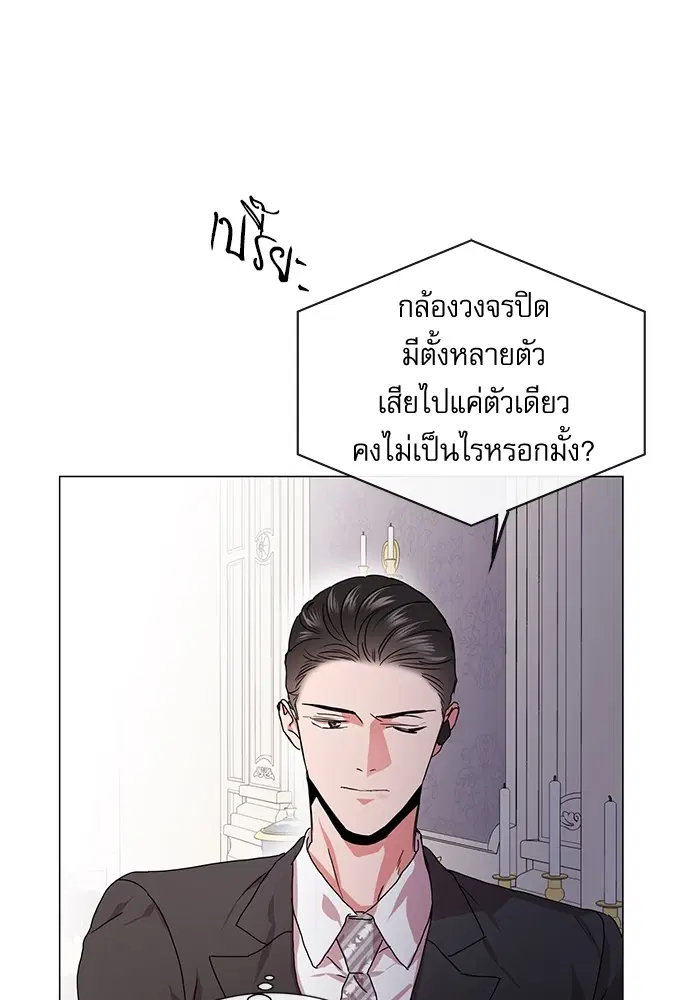 Red Candy – ปฏิบัติการชิงหัวใจ ตอนที่ 75 หน้า 60