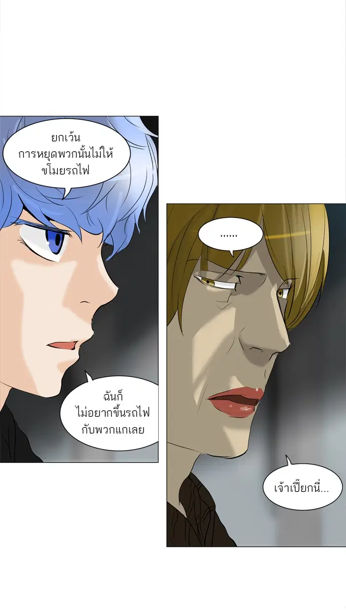 Tower of God ตอนที่ 212 หน้า 51