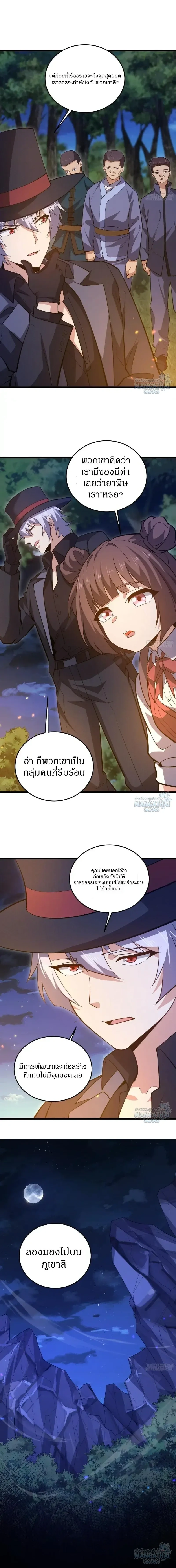 The First Order ตอนที่ 567 หน้า 9