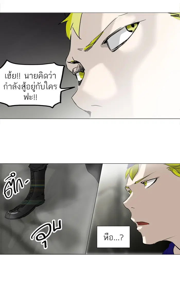 Tower of God ตอนที่ 221 หน้า 29